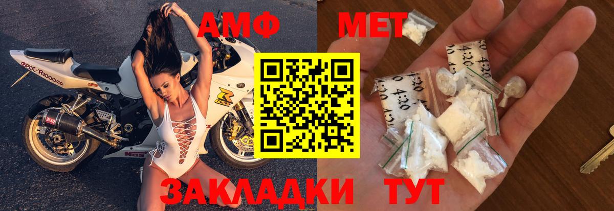 АМФЕТАМИН 97% Киров
