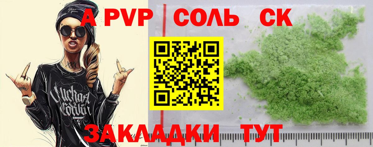 Киров  А ПВП мука  Alpha-PVP мука  Вход с VPN  Alpha-PVP мука 