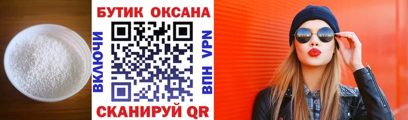 Бутират 99% ссылка на мегу tor Киров