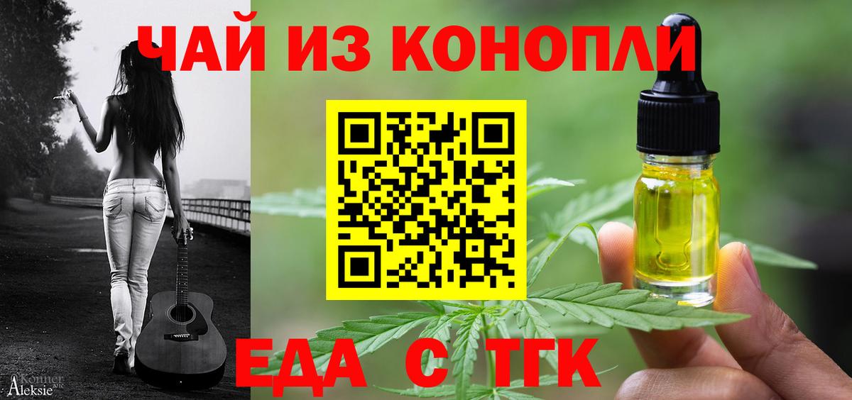 Canna-Cookies марихуана  Вход с VPN  Киров 