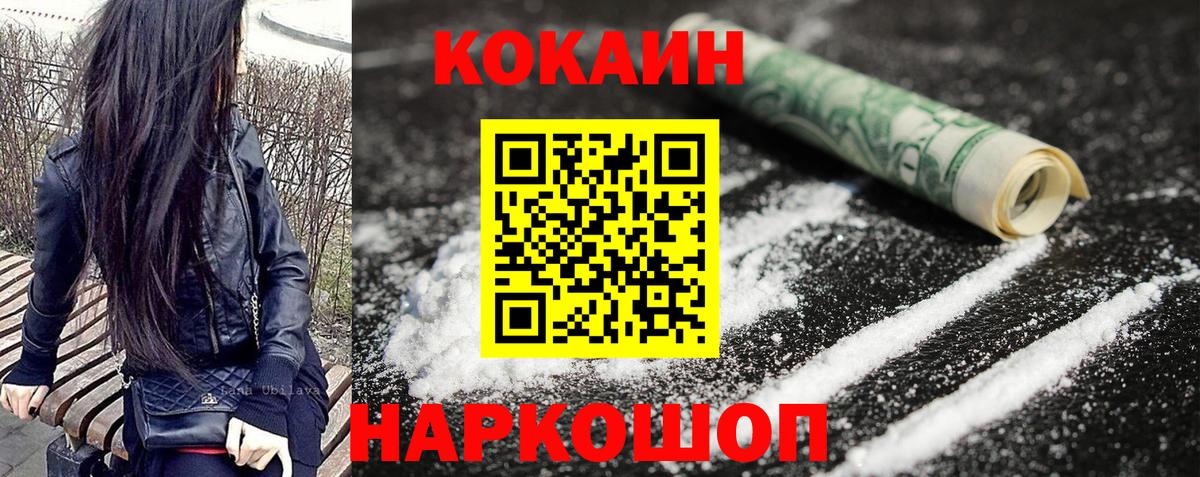 Киров  Cocaine VHQ  купить наркоту  Вход с VPN  Кокаин 97%  Кокаин 