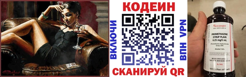 Codein напиток Lean (лин) продажа наркотиков сайты даркнета как зайти Киров
