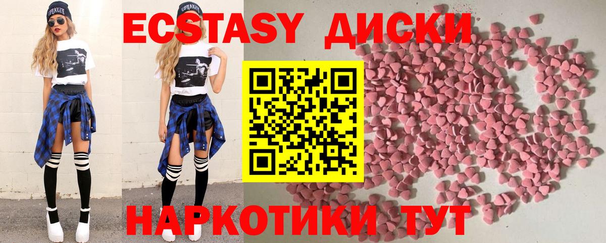 ЭКСТАЗИ DUBAI  Ecstasy Philipp Plein  Киров  ЭКСТАЗИ  Вход с VPN 