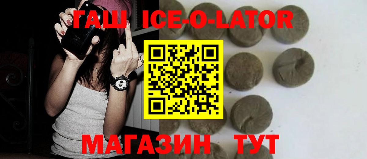 Киров  ГАШИШ hashish  ГАШИШ Изолятор  Вход с VPN 