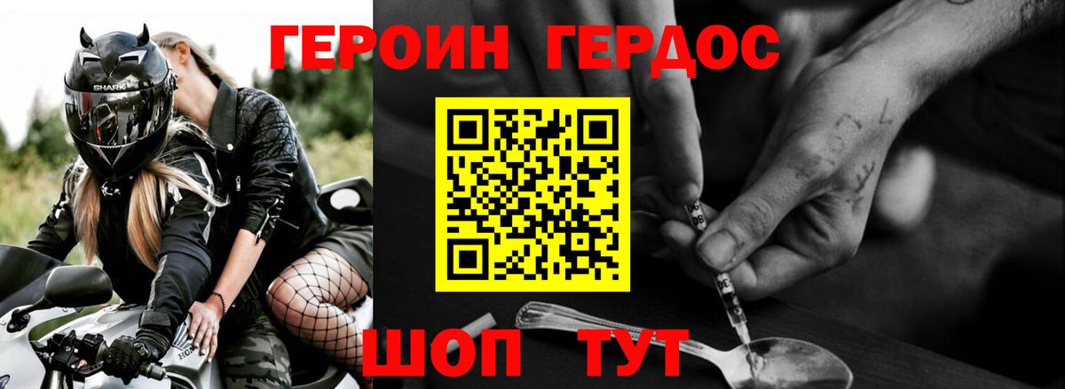 Героин белый Киров