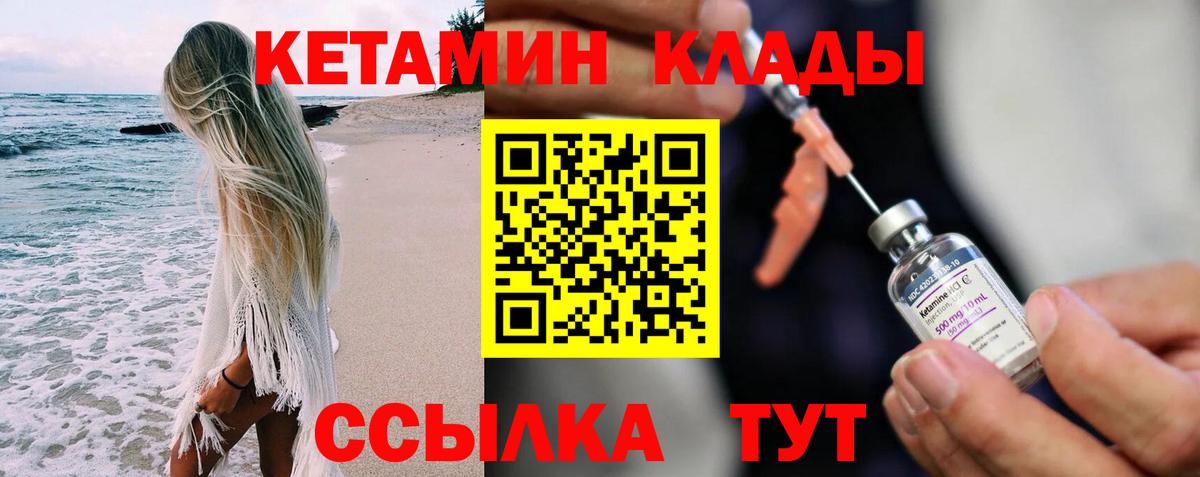 Кетамин VHQ  Вход с VPN  Киров  КЕТАМИН ketamine 