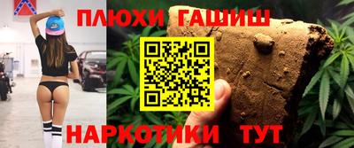 синтетический гашиш Заводоуковск