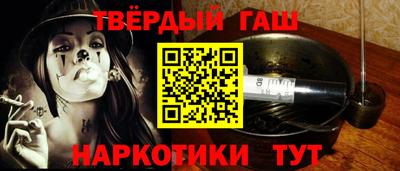 синтетический гашиш Заводоуковск