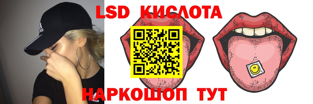 LSD-25 экстази кислота Киров