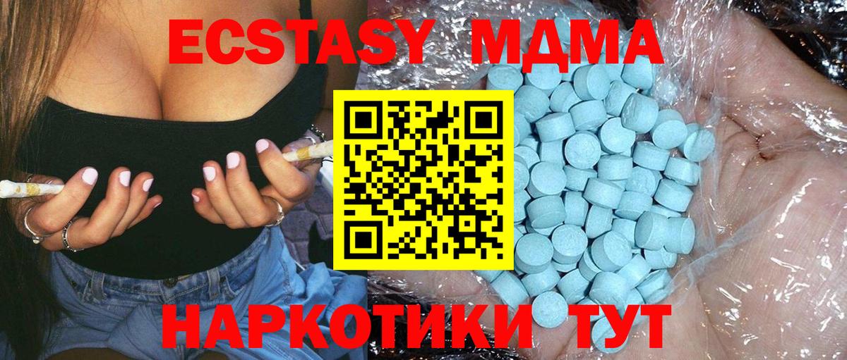 MDMA crystal Киров