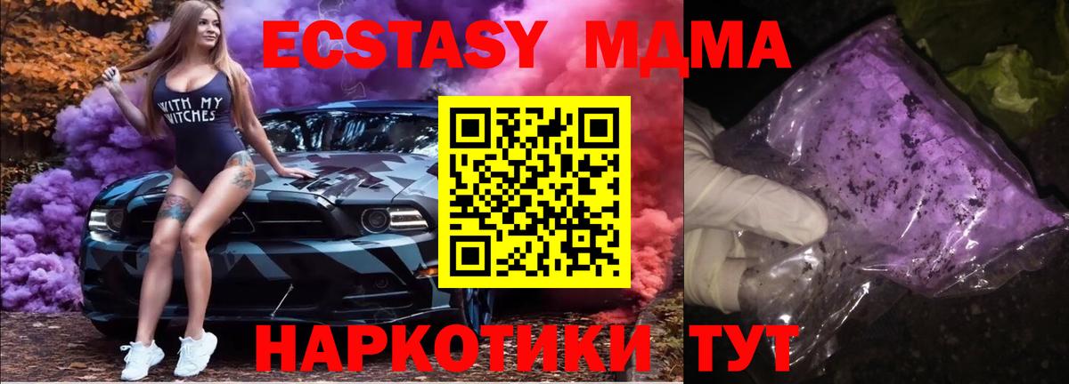 Киров  МДМА Molly  МДМА молли  Вход с VPN 