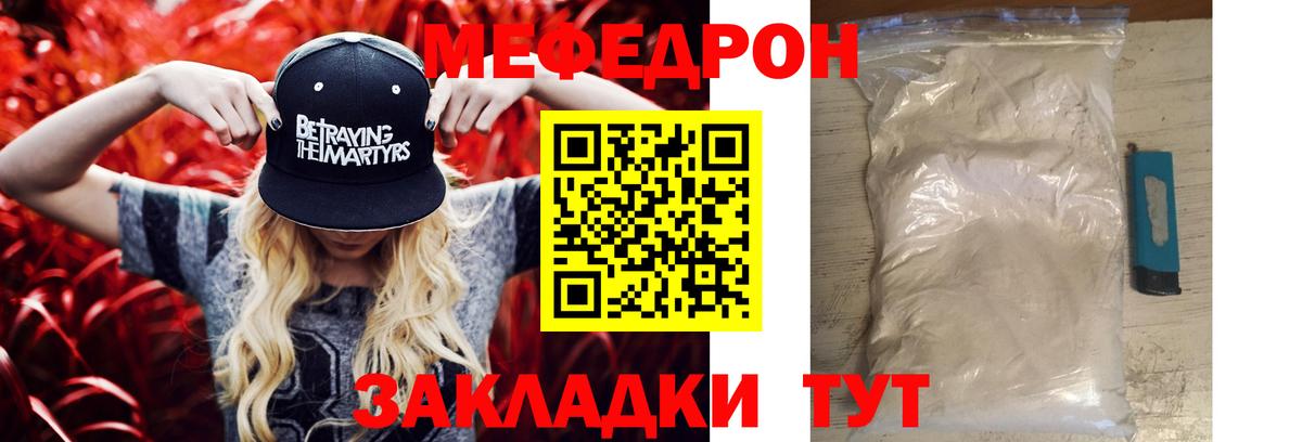 МЕФ кристаллы Киров
