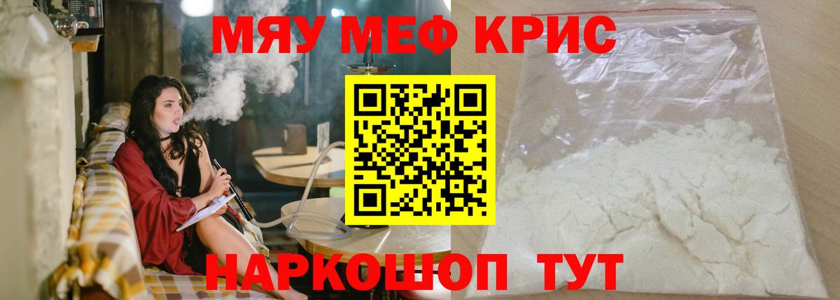МЕФ  Вход с VPN  Киров  Мефедрон мяу мяу 