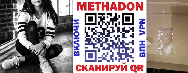 Метадон VHQ блэк спрут зеркало Киров