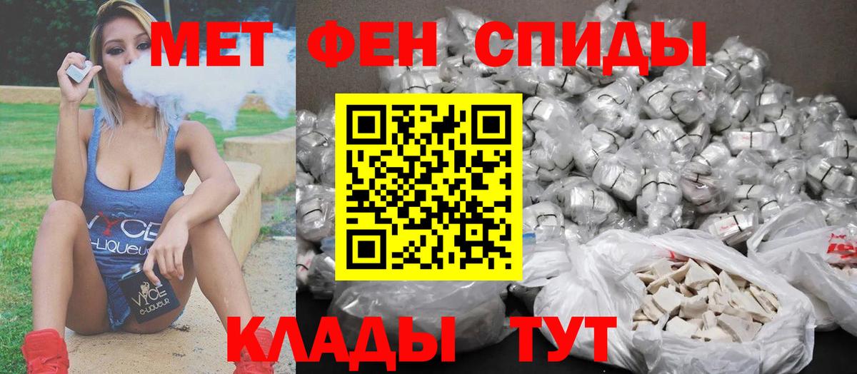 Киров  Первитин кристалл  Первитин кристалл  Вход с VPN 