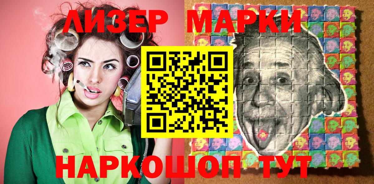 Марки NBOMe 1,8мг  Вход с VPN  Марки NBOMe  Киров 