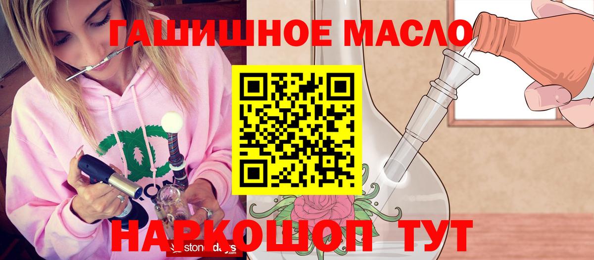 Дистиллят ТГК гашишное масло Киров